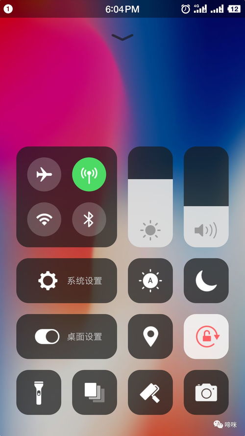 安卓手機(jī)實(shí)現(xiàn)蘋(píng)果iOS風(fēng)格主題軟件的設(shè)計(jì)與資源推薦